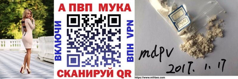 Alpha PVP мука  гидра сайт  Поронайск  наркошоп 