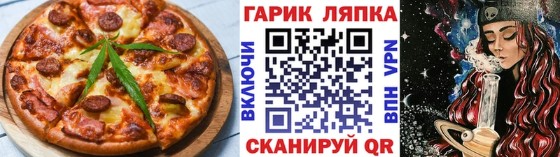 Cannafood марихуана Поронайск
