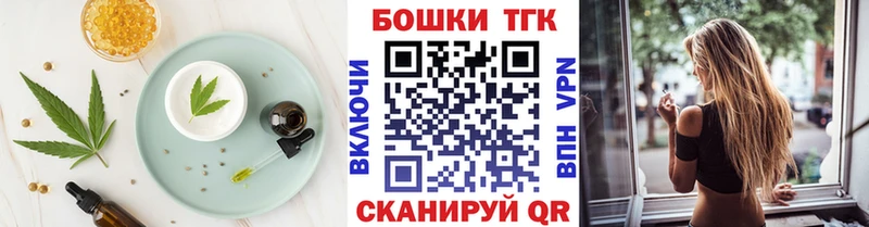 Печенье с ТГК конопля  Поронайск 