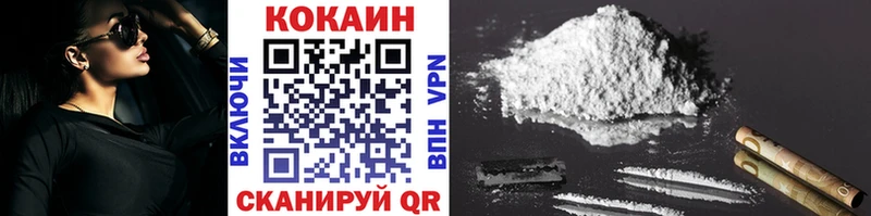 КОКАИН VHQ  купить наркоту  Поронайск 