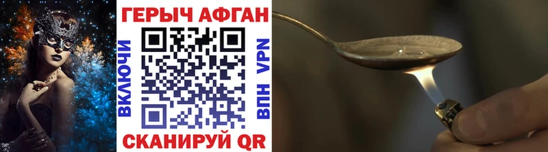 где купить наркоту  Поронайск  Героин Heroin 