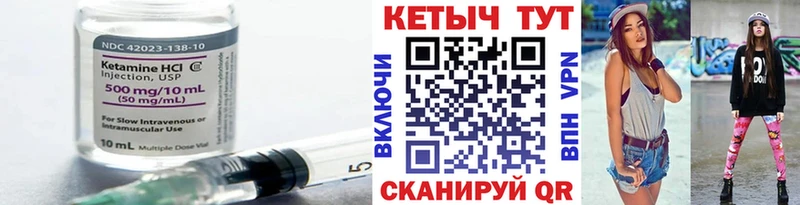 КЕТАМИН VHQ нарко площадка клад Поронайск