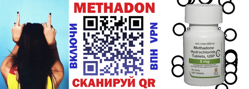 МЕТАДОН кристалл  Поронайск 