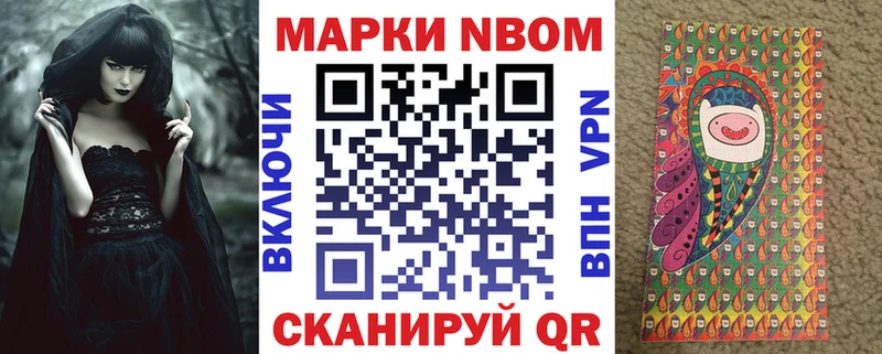 гидра ССЫЛКА  Поронайск  Марки N-bome 1,8мг  купить закладку 